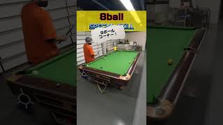 8ボールはこう落とせ‼️#ビリヤード #billiards #8ballpool #trickshots