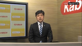 新興市場の話題1月29日【内藤証券　田部井美彦さん】