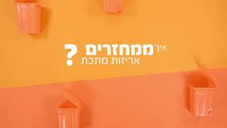 איך ממחזרים אריזות מתכת?