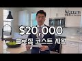 미국부동산 민팀장 부에나팍 신축콘도 30년고정 이자률 3.79%｜마지막찬스｜$20 000 클로징 코스트 지원