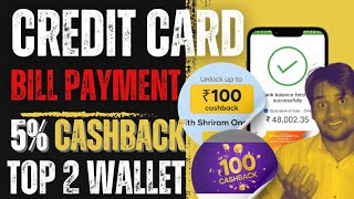 Credit card Bill payment 5% cashback offers launched! How to credit card Bill payment!Banking points