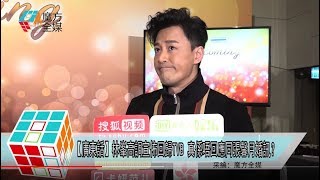 2019-03-17【廣東話】林峯高調宣佈回歸TVB 真係唔回應同張馨月婚訊？