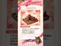 【ウマ娘】エルコンドルパサーからの特別なバレンタインチョコ『レッドホットチョコレート』通常衣装＆新衣装 shorts