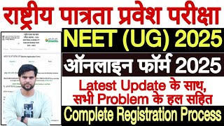 neet form filling 2025 documents upload problem solved ✅ neet registration 2025 step by step process