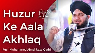 Huzur ﷺ Ke Aala Akhlaq | Peer Muhammed Ajmal Raza Qadri | Bayan | Hadeese Pak