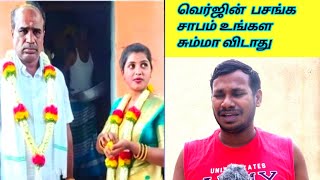 25 வயது பெண் 65 வயது கிழவனுடன் கல்யாணம் | Amazing All