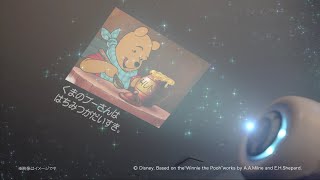 「動く絵本の物語」を楽しもう！ディズニーのキャラクターたちとおやすみ前のハッピータイム♪【ディズニー DreamSwitch（ドリームスイッチ）２】｜セガトイズ