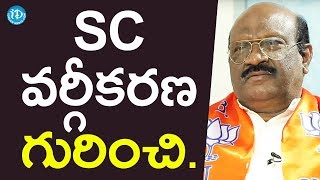 SC వర్గీకరణ గురించి చెప్పిన Chintha Samba Murthy || మీ iDream Nagaraju B.Com