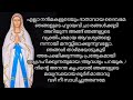 ഉദ്ധിഷ്ട കാര്യസാധ്യതക്ക് ലൂർദ് മാതാവിനോടുള്ള ഈ ശക്തമായ പ്രാർത്ഥന ചൊല്ലൂ