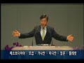 옥인교회 설교 160515 새 시대를 여는 공동체 삼상 7 12 17 이은호 목사