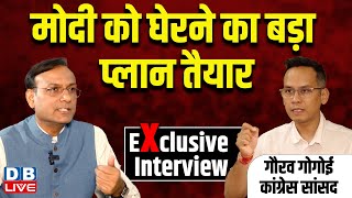 Gaurav Gogoi Exclusive : PM Modi को घेरने का बड़ा प्लान तैयार | Jorhat | Rahul Gandhi | INDIA #dblive