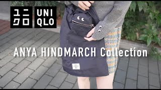 【UNIQLO＆ ANYAHINDMARCHコラボ】購入＆着用レビュー｜今期最高コラボかも！？この冬使える高見え神アイテム｜ユニクロ＆アニヤハインドマーチ