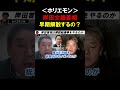 【ホリエモン】岸田文雄首相の次の総裁選出馬はあるのか？岸田さんが総理を続けたければ●●するしかありません【堀江貴文 立花孝志 切り抜き】