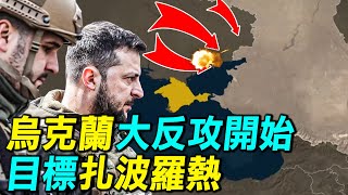 烏克蘭大反攻開始，豹2坦克、M2布萊德利步兵戰車被擊毀，烏克蘭要如何反攻？｜ #探索時分