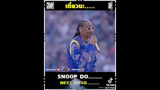 เดี๋ยวนะ.. SNOOP DO..NEXT EPISO...