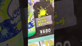 スプラトゥーンとサーティワンのコラボアイスが凄すぎた？！　#検証 #tiktok #スプラトゥーン #スプラトゥーン3 #vlog #新商品 #新作スイーツ