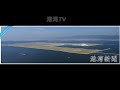 【11月17日号トップ記事動画】第１回港湾におけるi construction推進委員会の模様　ダイジェスト版