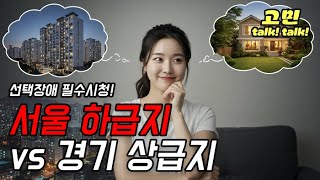 둘중에 지금 어디를 사야 오를까요?