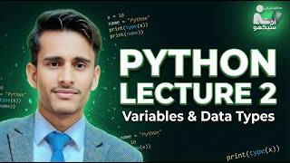 Python Lecture 2 – Variables, Data Types & Input Output | Full Practice