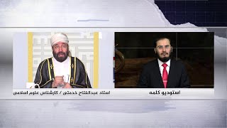 خیانت در گزارش تاریخ - تحریف تاریخ اسلام توسط آخوندها - 16/09/2020