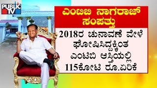 MTB Nagaraj Declares Assets Worth 1,195 Crores; Sharath Bachegowda Declared Assets Worth 138 Crores