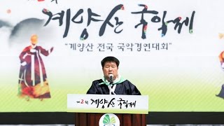 4월 4주 계양구정뉴스