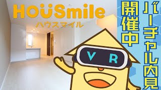 【360動画で内見】ファミリー向けのシャーメゾン：徳島市庄町 2LDK アパート - ハウスマイルのVR賃貸