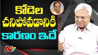 Undavalli Arun Kumar Shocking Comments On Kodela Siva Prasad Demise | NTV