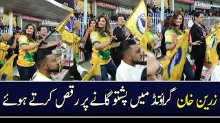 Zareen Khan Dance for Shahid Afridi s Pakhtoon Team T10 Cricket League