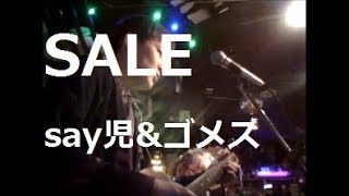 【say児\u0026ゴメス】SALE @アコギなライブ2018 06 10@BAR miyata