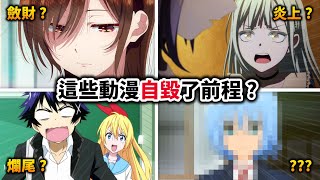 【出租女友】可以一拖再拖竟然是「這個原因」？這些動漫本來大有前途, 可惜操作不當評價暴跌｜BanG Dream!｜井川一