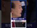 “지역 발전” “총선 전략”..비수도권 그린벨트 대규모 해제 shorts mbc뉴스