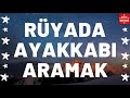 rüyada ayakkabı aramak rüya tabiri rüya deposu