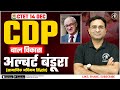 CTET CDP : अल्बर्ट बंडूरा (सामाजिक अधिगम सिद्धांत) | CTET DEC 2024 | TET MANTRA