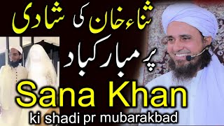 Sana Khan ki shadi Per Mubarakbad | Mufti Tariq Masood Speeches 🕋