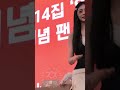 遠くから歩いて来てくれる推しが天才すぎる　　 트와이스 twice tzuyu 子瑜 ツウィ 쯔위 kpop サイン会