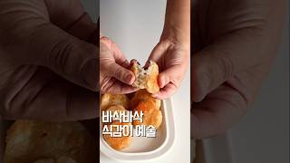 역대급 감자 레시피 Potato