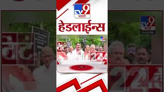 4 मिनिट 24 हेडलाईन्स | 4 Minutes 24 Headline | 2 PM | 1 September 2024 | Marathi News | tv9 marathi