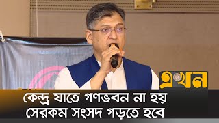 ‘স্বচ্ছ ও নিরপেক্ষ নির্বাচনের মাধ্যমেই গণতন্ত্র প্রতিষ্ঠা করা যায়’ | Salahuddin Ahmed | Ekhon TV