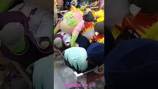 鬼滅の刃のクレーンゲーム ！　甘露寺蜜璃ちゃんを狙ったはずが。。。