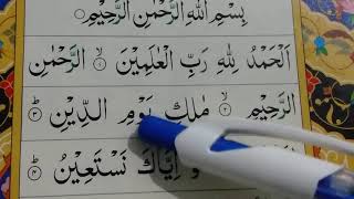 Recite Quran Beautifully - How to Improve Tilawat? {Tilawat Seekhain} Imam-e-Kaba