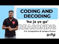 Coding and Decoding (Important Model) || Reasoning Ability