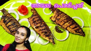 അയല മസാല തേച്ച് പൊരിച്ചത്. masala fish fry #dsnr stars #how to make a fish fry/dsnr 2021#