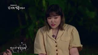 [선공개] KBS 감성로드다큐 한 번쯤 멈출 수밖에 ♬ AKMU(악뮤)의 작별인사 | 9/20(월) 오전 9시 40분 첫 방송 I KBS 방송