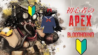 【APEX】#103-2 初心者の【エーペックス】