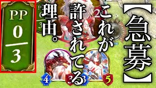 【悲報】グランプリ決勝で環境デッキボコボコにしていた結果wwww【 Shadowverse シャドウバース 】