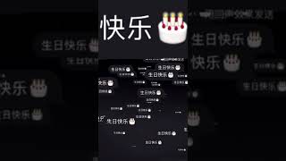 祝#张颜齐 生日快乐