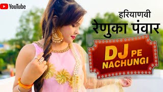 Renuka Panwar New Song I DJ Pe Nachungi Song Dance | Nupur Kashyap | डीजे पे नाचूंगी डांस वीडियो |