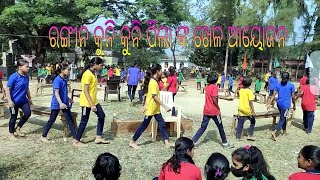 🏫 କୁନି କୁନି ପିଲା ଙ୍କ ଖେଳ|| colorfull kids Fun in school play ground ||Odisha|| @Master-J875