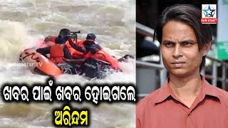 OTV Reporter Arindam Das No More, ଖବର ଦେବାକୁ ଯାଇ ଦୁଃଖଦ ଖବର ହୋଇଗଲେ